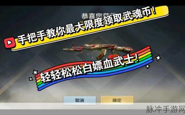 CFM武魂币兑换期限揭秘,玩家必看指南