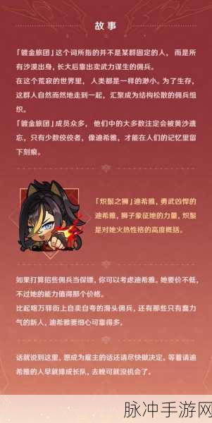 原神迪希雅燃绽队深度攻略,玩法揭秘与实战技巧