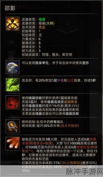 部落与弯刀手游被动与BF技能代码全揭秘