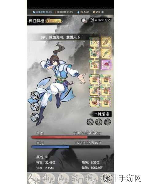 一念逍遥拍卖行买断机制全解析