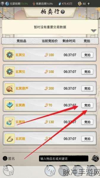 一念逍遥拍卖行买断机制全解析