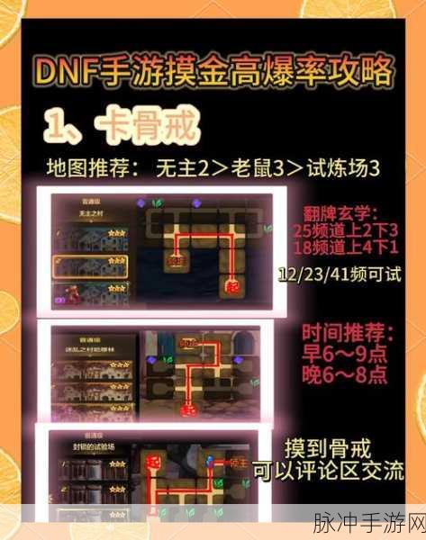DNF账号金库全面升级指南，打造你的财富宝库