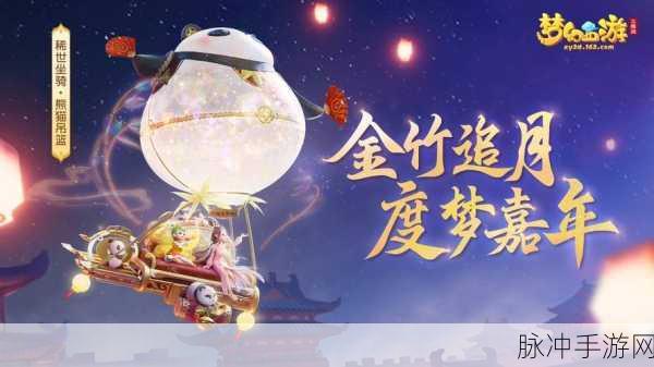梦幻西游新奇景,蓝色气球风靡全服,背后隐藏何玄机?
