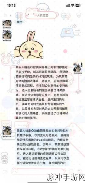 第五人格心易好友解锁秘籍，角色互动与社交网络深度探索