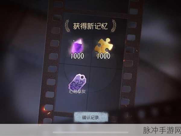 第五人格心易好友解锁秘籍,角色互动与社交网络深度探索