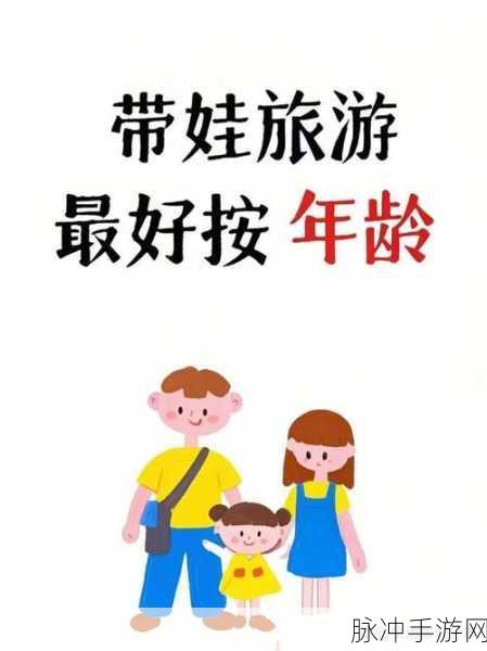 多多爱郊游小,寓教于乐,开启宝宝智慧之旅