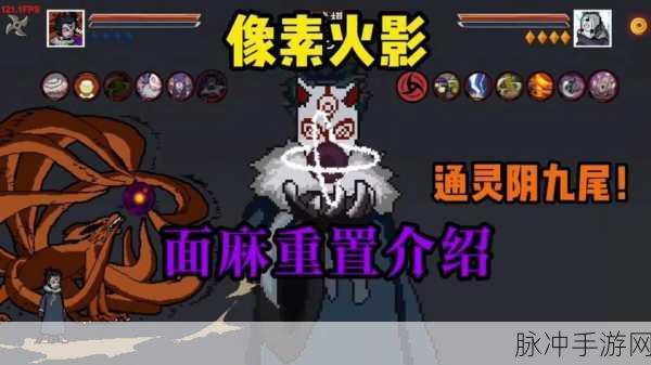 像素火影次世代,格斗迷的火影同人新纪元