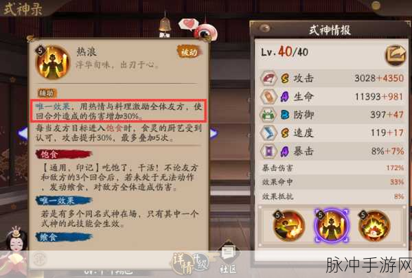 阴阳师迦楼罗，技能强度与实战应用的深度剖析