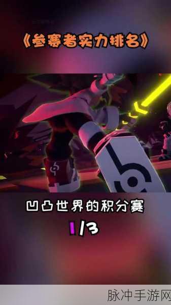 凹凸世界角色培养全攻略,解锁最强战力秘籍