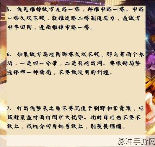 王者荣耀前期墨子攻略,掌控节奏,精准控制