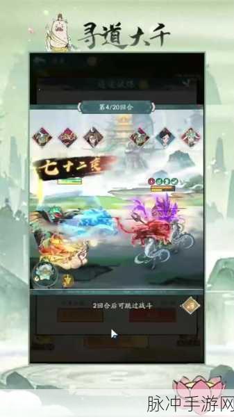 寻道问世震撼登场，沉浸式玄幻冒险，副本挑战无极限