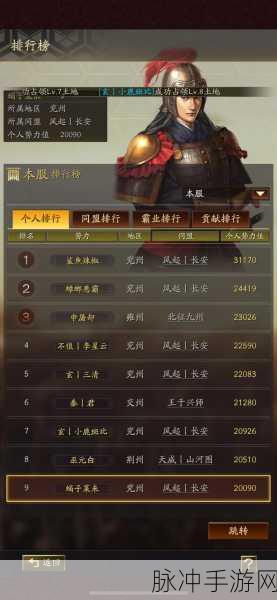三国志战略版,揭秘七级地势力值加成