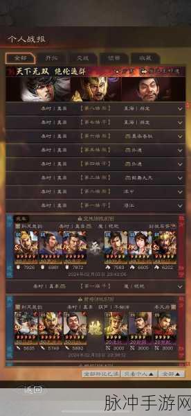 三国志战略版,揭秘七级地势力值加成