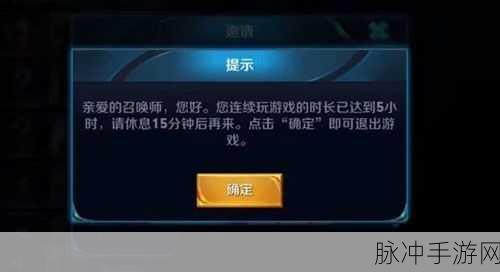 王者荣耀7小时强制下线解除全攻略