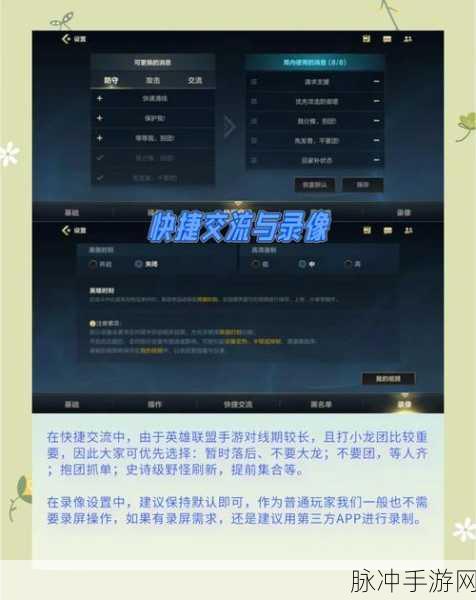 LOL手游语言设置攻略,几步操作,轻松切换游戏语言!