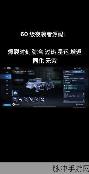 复仇流浪者武器图纸大揭秘,星球重启获取全攻略