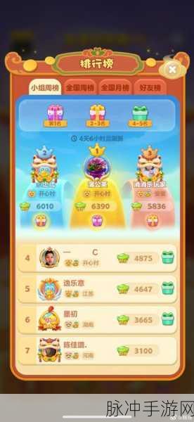 开心消消乐1005关，解锁奇幻新篇章，高手策略全解析！