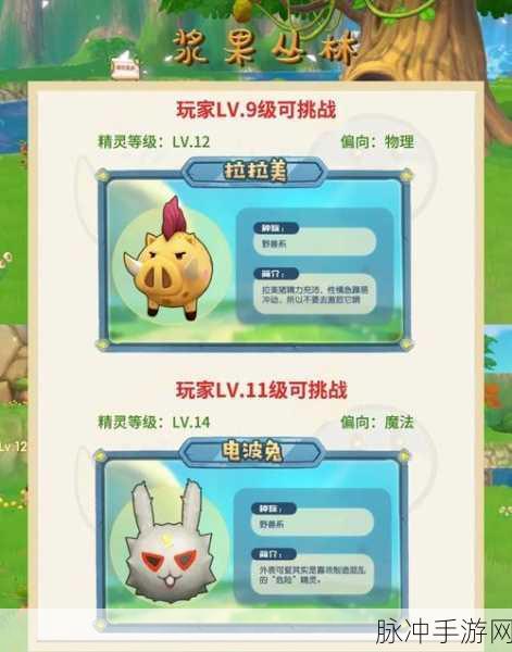 摩尔庄园手游深度探索,超能矿石的奥秘与庄园高效运营秘籍