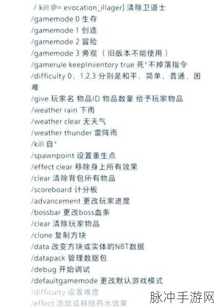 探秘我的世界，解锁那些让你大呼过瘾的指令秘籍
