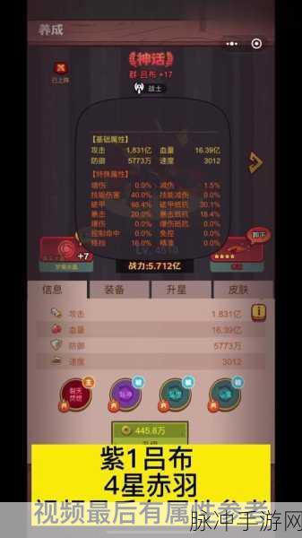 咸鱼之王黄铜5塔10层通关全攻略，策略与技巧的深度剖析