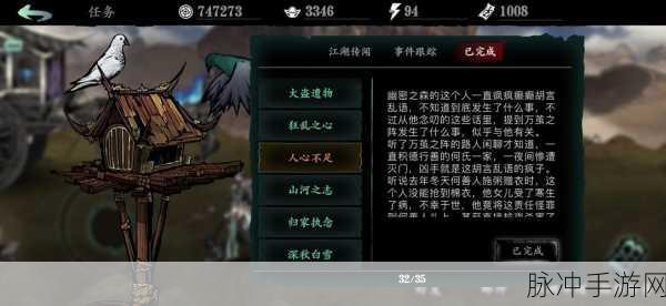 影之刃3同道中人支线任务深度剖析，高效通关秘籍