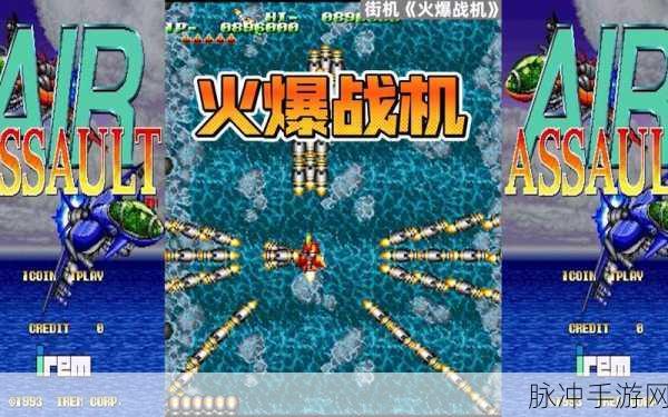 重燃街机激情!无限射击战机手游,经典飞行射击闯关新体验