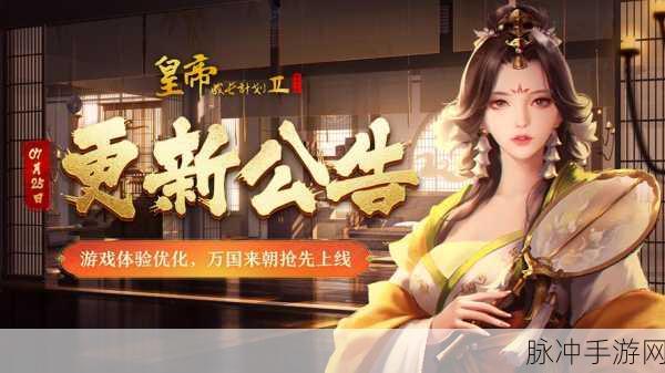 皇图新纪元，双平台共贺，新服盛启庆典即将引爆激情！