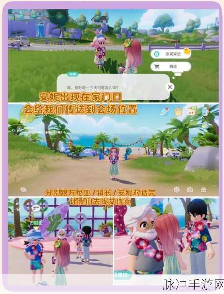 心动小镇沙滩乐园全解锁秘籍,逐梦海滨,畅游无限欢乐