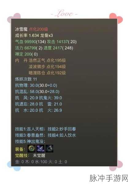 大话西游2，揭秘召唤兽装备升级公式与攻略