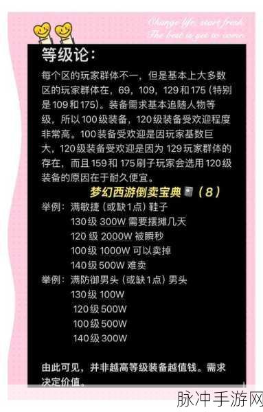 梦幻西游速卖秘籍大公开,藏品交易高手养成记