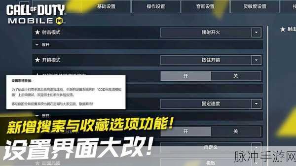 使命召唤手游隐身功能全解析，如何开启与利用