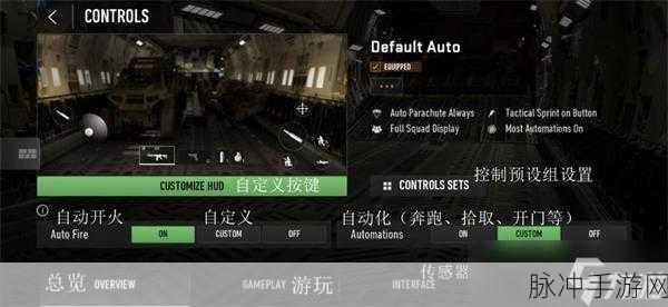使命召唤手游隐身功能全解析,如何开启与利用