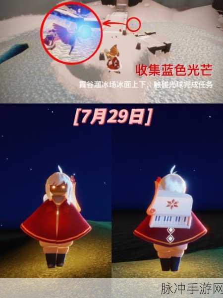 光遇蓝色背包全攻略,解锁你的游戏收藏新境界