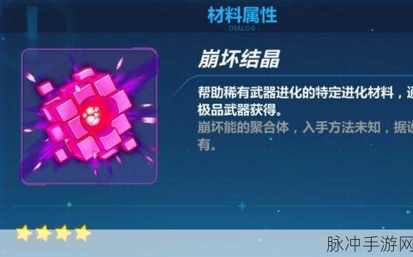 崩坏3游侠武器选择全攻略，驰骋战场的利刃之选