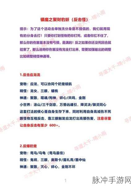镇魔曲手游门派闯关全攻略,解锁首席之路