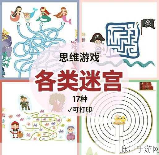 不思议迷宫速刷阵容揭秘，助你轻松征服迷宫！