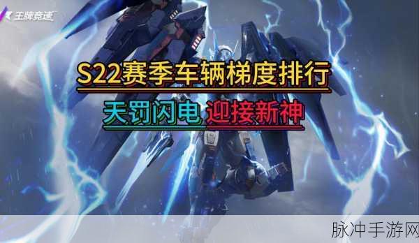王牌竞速,停车玩法技巧与深度策略揭秘