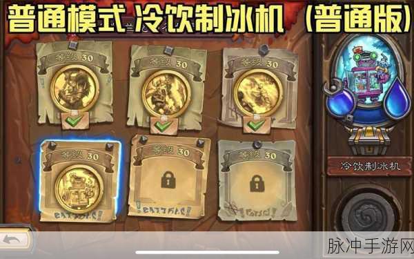 炉石传说冷饮制冰机，掌控战场的冰冻奇效
