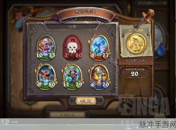 炉石传说冷饮制冰机,掌控战场的冰冻奇效