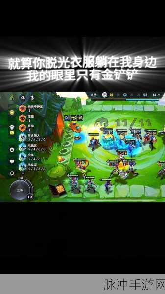 金铲铲之战新版本，赏金猎人全攻略