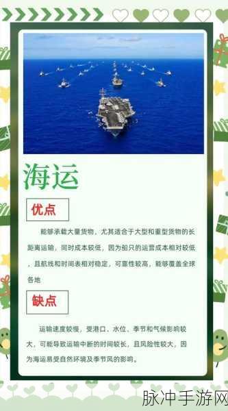 终极运输大亨,轻松上手,打造你的运输帝国