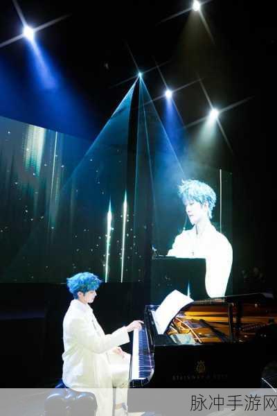 美妙钢琴2手机版震撼来袭，音乐节奏冒险，等你来挑战！