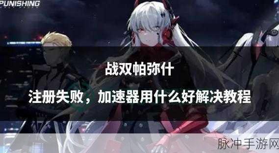 战双帕弥什深度攻略,揭秘意识获取秘籍,战力潜能全面觉醒