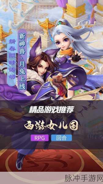 西游女儿国合宝宝，开启梦幻之旅的奇妙新章