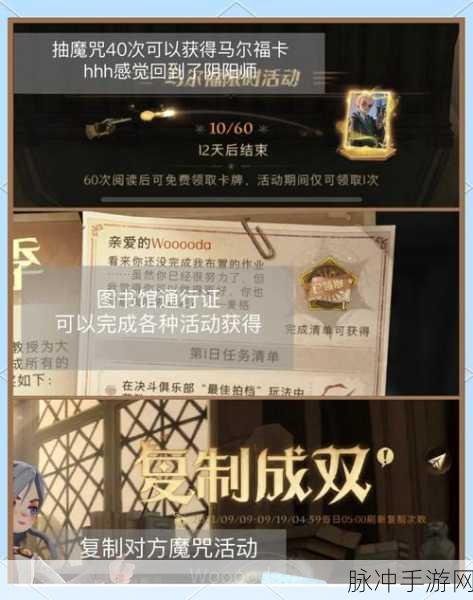 哈利波特魔法觉醒社团探索指南
