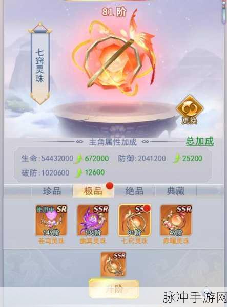 九州仙剑诀,唯美玄幻仙侠之旅,动作RPG新体验
