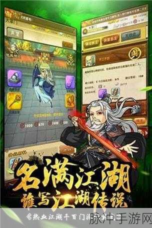 大掌门江湖关卡深度攻略，如何玩转江湖挑战