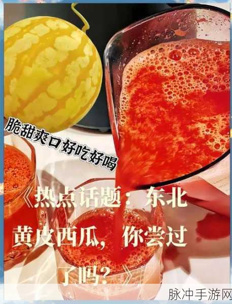 合成个西瓜，休闲闯关新宠，挑战你的合成极限