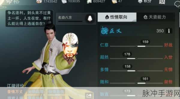 一梦江湖深度揭秘，解锁赤子之心脸谱与命格称谓全攻略