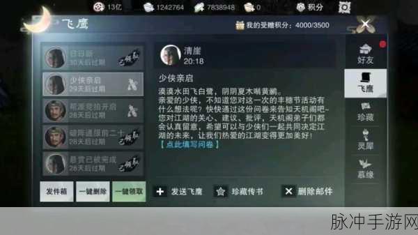 一梦江湖深度揭秘,解锁赤子之心脸谱与命格称谓全攻略